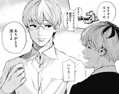 東京喰種jackネタバレ 知られざる有馬貴将の過去を検証 Comic Medhia