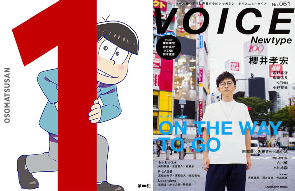 おそ松さん 声優キャストが凄かった ６つ子キャラクターと声優陣まとめ くらしのメモ